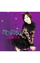 【中古】小野恵令奈/ 【CD+DVD】えれにゃん 初回限定盤B