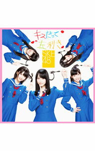 【中古】SKE48/ 【CD＋DVD】キスだって左利き（Type−B）