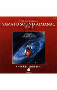 ͥåȥճŷԾŹ㤨֡šYAMATOSOUNDALMANAC19801֥ޥȤʱˡڽPART1 / ˥פβǤʤ2,030ߤˤʤޤ