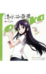 【中古】「咲−Saki−阿知賀編　episode　of　side−A」キャラクターソングvol．7−Little　Pray／清水谷竜華 / 石原夏織