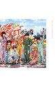 【中古】「SKET　DANCE」主題歌集　THE　BEST　DANCE 初回限定盤/ アニメ