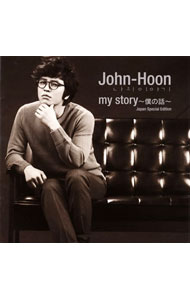 【中古】my　story−僕の話−Japan　Special　Edition/ ジョンフン