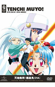 【中古】天地無用!魎皇鬼 OVA DVD_SET / 林宏樹/八谷賢一【監督】
