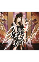 【中古】【CD+DVD】「閃乱カグラ」OP主題歌−Break your world/佐咲紗花 初回限定盤 / 佐咲紗花
