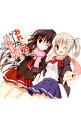 【中古】【2CD】「おれと一乃のゲーム同好会活動日誌」ドラマCD その2 ラストナンバーを鮮烈に 初回限定盤 / アニメ