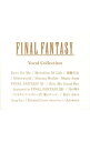 【中古】「FINAL FANTASY」Vocal Collection / ゲーム