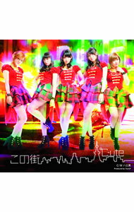 【中古】℃−ute/ 【CD＋DVD】この街　初回生産限定盤C