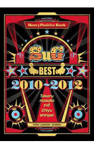 【中古】BEST　2010－2012（3939BOX）　完全限定生産盤/ SuG