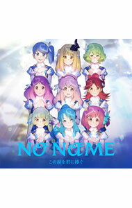 【中古】NO NAME/ 【CD+DVD】この涙を君に捧ぐ(Type−B)