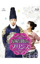 【中古】【Blu−ray】屋根部屋のプリンス Blu−ray SET2 / 洋画