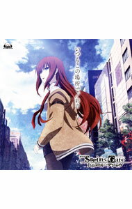 【中古】「劇場版　STEINS；GATE　負荷領域のデジャヴ」エンディングテーマ−いつもこの場所で／彩音 / 彩音