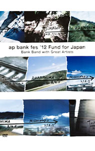 【中古】ap　bank　fes’12　Fund　for　Japan/ Bank　Band　with　Great　Artists【出演】