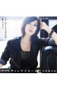 【中古】小野恵令奈/ 【CD+DVD】ファイティング☆ヒーロー (初回限定版B)