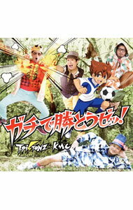 【中古】T−Pistonz+KMC/ 【CD+DVD】ガチで勝とうゼッ!