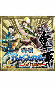 &nbsp;&nbsp;&nbsp; 「戦国BASARA」東軍BEST の詳細 発売元:その他発売会社 アーティスト名:ゲーム カナ: センゴクバサラトウグンベスト / ゲーム ディスク枚数: 1枚 品番: CPCA10291 発売日:2013/04/24 曲名Disk-11.　天下統一2.　Bull’s−Eye（三方ヶ原）3.　関ヶ原の戦い4.　合戦5.　紡ぐ絆6.　徳川家康のテーマ7.　本多忠勝のテーマ8.　JOY　RIDE（摺上原）9.　双竜陣10.　天駆ける竜11.　葬竜陣12.　伊達政宗のテーマ13.　右目の決意（CROSS．ver）14.　右目の誓い15.　黒田官兵衛のテーマ16.　雑賀孫市のテーマ17.　鶴姫のテーマ18.　掉尾の勇19.　暁の星（小田原）20.　小田原籠城21.　北条氏政のテーマ22.　風魔小太郎のテーマ23.　大仏殿炎上戦24.　死神部隊25.　梟雄26.　松永久秀のテーマ27.　浅井長政のテーマ28.　天より降る魔29.　蹂躙侵紅30.　The　Abyss?織田信長のテーマ?31.　天帝 関連商品リンク : ゲーム その他発売会社