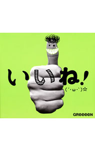 šGReeeeN/ 2CDDVDۤ͡ʡءˡA