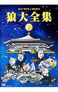 【中古】狼大全集 II 初回限定版/ MAN WITH A MISSION【出演】