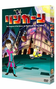 【中古】リンカーンDVD　10 / 堀内健【出演】