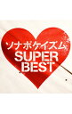 Sonar　Pocket/ ソナポケイズム　SUPER　BEST