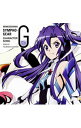 【中古】「戦姫絶唱シンフォギアG」キャラクターソング4−風鳴翼(CV:水樹奈々) / 水樹奈々