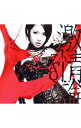 【中古】【CD+DVD】「ハイスクールD×D NEW 停止教室のヴァンパイア」OP主題歌−激情論/ZAQ 初回限定盤 / ZAQ