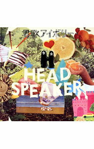 【中古】HEAD　SPEAKER/ 君歌アイボリ