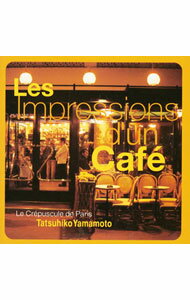 【中古】山本達彦/ カフェの光景〜暮色のパリ