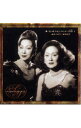 【中古】由紀さおり/安田祥子/ 歌・うた・唄Vol.2 スタンダード日本1