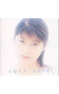 【中古】大沢千秋/ AQUA