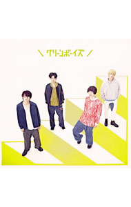 【中古】【全品10倍！6/20限定】グリーンボーイズ/ グリーンボーイズ