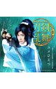 【中古】ミュージカル「刀剣乱舞」−ユメひとつ/刀剣男士 team新撰組 with蜂須賀虎徹 / 刀剣男士 team新撰組 with蜂須賀虎徹