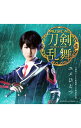 【中古】ミュージカル「刀剣乱舞」−ユメひとつ/刀剣男士 team新撰組 with蜂須賀虎徹 / 刀剣男士 team新撰組 with蜂須賀虎徹