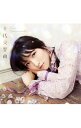 【中古】十代交響曲 / 山崎エリイ