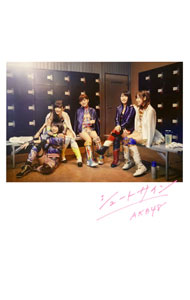 【中古】AKB48/ 【CD＋DVD】シュートサイン（Type　E）