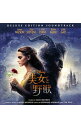 【中古】「美女と野獣」オリジナル・サウンドトラック−デラックス・エディション−(実写映画)<英語版> / サウンドトラック