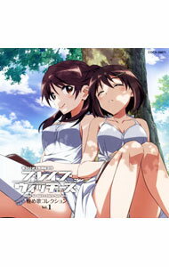 【中古】「ブレイブウィッチーズ」秘め歌コレクション　Vol．1／雁淵ひかり，雁淵孝美 / 加隈亜衣，末柄里恵