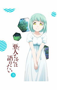 【中古】【Blu−ray】亜人ちゃんは語りたい　3　4コマ漫画・特典CD付 / 安藤良【監督】