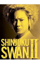 【中古】【Blu−ray】新宿スワンII プレミアム・エディション / 園子温【監督】