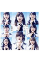 【中古】AKB48/ 【CD＋DVD】願いごとの持ち腐れ（Type B） 初回限定盤