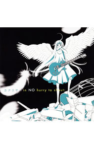 【中古】「覆面系ノイズ」挿入歌−カナリヤ（ANIME　SIDE） / in　NO　hurry　to　shout