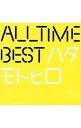 【中古】秦 基博/ All Time Best ハタモトヒロ 初回限定はじめまして盤/デビュー10周年記念