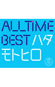【中古】秦　基博/ 【2CD＋Blu−ray】All　Time　Best　ハタモトヒロ　初回限定盤／デビュー10周年記念