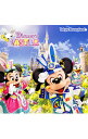 【中古】東京ディズニーランドディズニー・イースター2017 / オムニバス