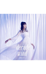 【中古】結城アイラ/ 【2CD】decade　wind