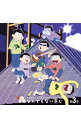 【中古】「おそ松さん」かくれエピソードドラマCD「松野家のなんでもない感じ」第3巻/松野おそ松&松野カラ松&松野チョロ松&松野一松&松野十四松&松野トド松(CV...