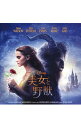 【中古】「美女と野獣」オリジナル・サウンドトラック<英語版> / サウンドトラック