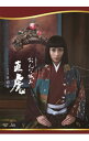 【中古】【Blu-ray】おんな城主 直虎 完全版 第壱集 / 邦画