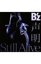 【中古】B’z/ 【CD＋DVD】声明／Still Alive 初回限定盤