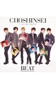 【中古】【CD＋DVD】5　Years　Best−BEAT−　初回盤 / 超新星