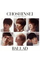 【中古】5　Years　Best−BALLAD−　超☆初回盤/ 超新星